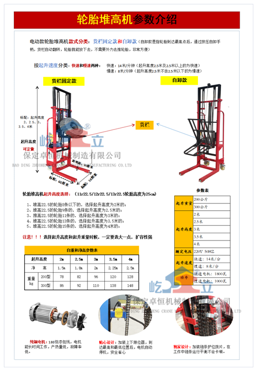 电动液压轮胎堆高机